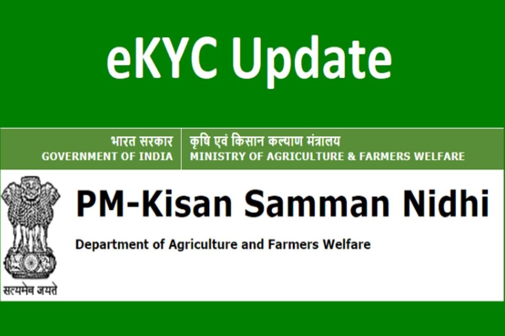 Pm Kisan Samman Nidhi Ekyc