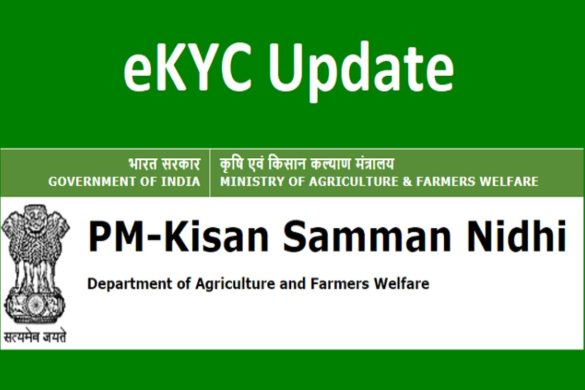 Pm Kisan Samman Nidhi Ekyc