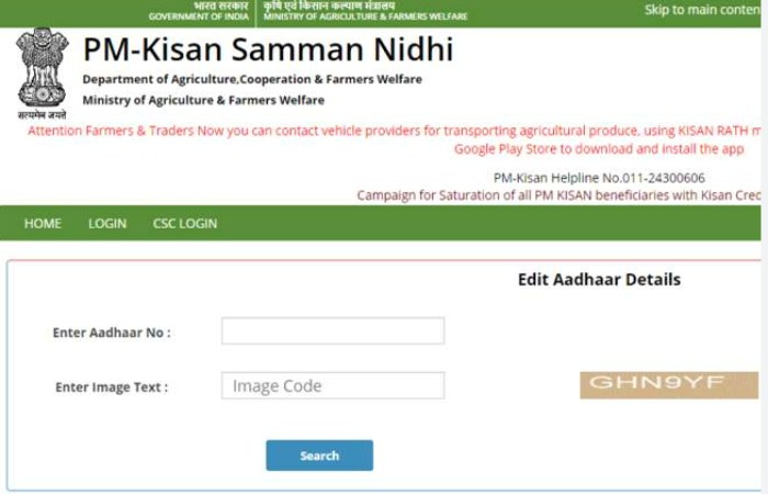 Why Is It Necessary To Get Pm Kisan's E-KYC Done?